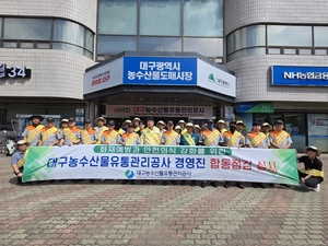 [사람들 속으로] 오늘의 대구 동정