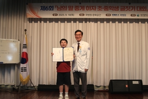 곽병원 ‘남의 말 좋게 하자’ 백일장…어린이·청소년 글솜씨 빛났다