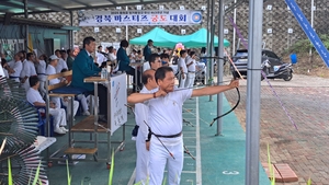 정기룡장군 탄신 기념 궁도대회