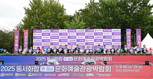 영호남 문화예술관광박람회, 경주·담양 잇다