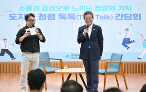 청렴의 나무에 열매를 달다…경북도청 ‘청렴 톡톡 간담회’