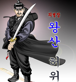 가상현실(VR)과 웹툰으로 만나는 구미 출신의 독립운동가 생애와 업적