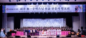 [동정한국불교대학 대관음사, 창건 33주년 기념 행사