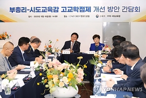 근본책 없는 고교학점제 논란, 학생 진로 도움되는 제도인가