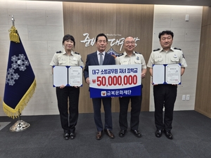 금복주, 소방공무원 자녀 장학금 1억250만원 전달