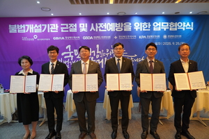 “불법개설기관 근절, 건보 대경본부와 경북 의료계가 앞장선다”