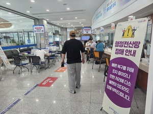 포항시, 민원실 저녁 8시까지 연장 운영