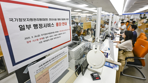 [포토뉴스] 국정자원 화재 여파에도 대구 민원창구 큰 혼란 없어
