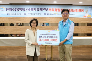 “K-water 낙동강유역본부, 추석 맞아 700만원 상당 나눔 펼쳤다”