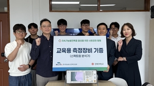 한국방송통신전파진흥원, ICT장비 재활용 지역사회 기부