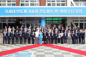 대구반도체마이스터고, 공식 개교식 30일 개최