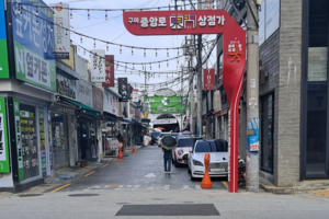 ‘구미 문화로’ 상권 부활 시동…5년간 100억 투입