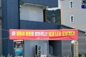 울진 삼율천 오폐수 갈등…“방류수 악취고통” vs “수질 문제 없다”