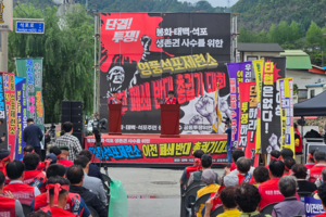 “봉화 영풍석포제련소 이전은 없다”…봉화·태백 주민들 결사 반대