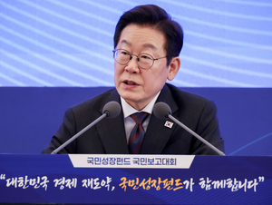 李대통령 “국민성장펀드 150조 규모로…韓 미래 초석될 것”