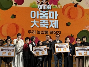 [제18회 아줌마 대축제]두류공원 물들인 지역민 열창…‘능금가요제’로 아줌마대축제 피날레