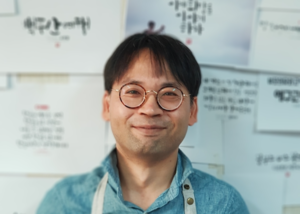 “세상에 하나뿐인 내 손 글씨를 컴퓨터용 폰트로” 다온폰트, 손글씨센터 정식 오픈