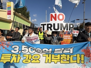 [경주 APEC]“NO 트럼프” vs “트럼프 환영” 경주 도심 양측 집회…APEC 앞두고 충돌 긴장감 고조
