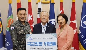 <주>보광아이엔티, 제2작전사령부에 이불 400채 기부…2천만원 상당