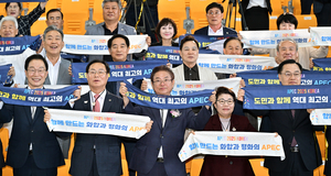 2025년 경북도민의 날…“경주 APEC 정상회의 성공 기원 한마음”