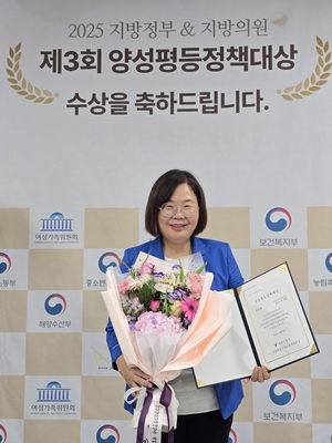 “성평등 의정활동 인정” 양은숙 대구 달성군의원, 전국서 성과 빛났다