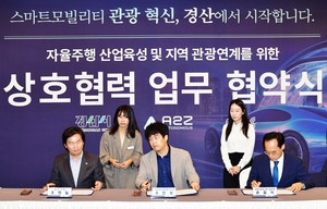 경산시, 자율주행 셔틀로 관광·교통 혁신 시동