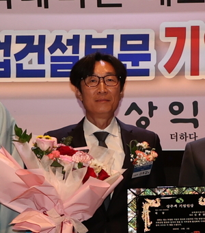 신후감 삼백레미콘 대표, 기업인상 대상 수상