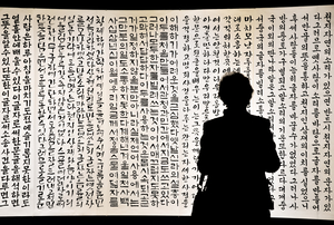 [한글날 기획] 대구사투리에 고대語 살아 숨쉰다