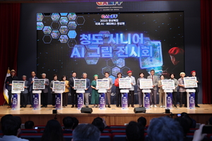 청도군, 울림과 떨림이 있는 문화·예술·관광 허브도시 박차
