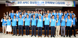 한전 대구본부, 경주APEC 성공적 개최 무결점 전력 확보 ‘총력전’