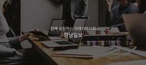 ‘100년 신문’을 향해 다시 뛰겠습니다