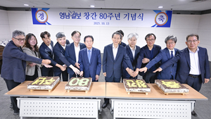 [영남일보 창간 80주년]“대한민국 근대사의 축소판… 영남일보 창간 80주년, 새 도약 다짐”