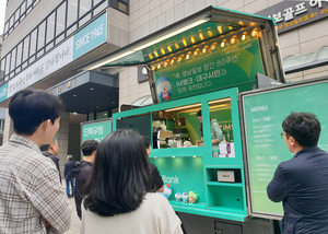 iM뱅크, 영남일보 창간 80주년 축하 iM 푸드트럭 ‘EAT’s Go!’ 운영
