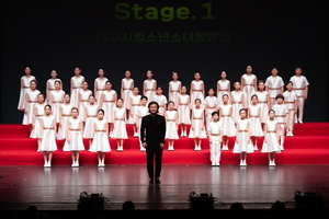 5개 청소년 합창단의 순수한 하모니…대구경북소년합창연합회 첫 연합합창제