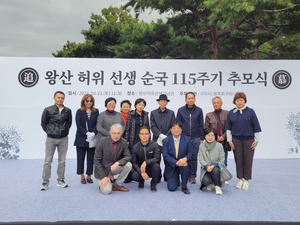 구미서 펼쳐지는 왕산문화제, 독립의 헌신을 기억하다