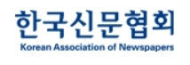 “학습데이터 공개 의무화해야” 신문협회, AI 기본법 개정 촉구