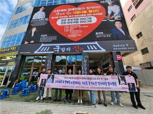 동구 사회복지공무원, 독거 어르신 국밥나눔 행사 봉사활동