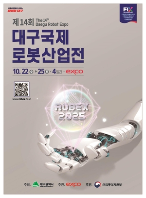 세계 휴머노이드 로봇 총집결…2025 대구국제로봇산업전 팡파르