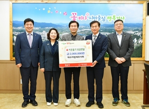 대구세무사회, 경산시청에 이웃돕기 성금 전달