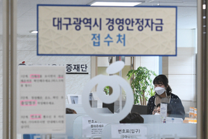 [대구 경제 ‘터닝포인트’ 지역서 찾자] ‘금융 선순환’에 지역 경제 명운 걸렸다