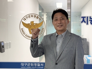 [80주년 경찰의 날]기억의 통로와 마음을 잇는 경찰…대구 군위서 ‘법최면’ 개척자 이만우 경감