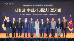 [경북정치]경북도의회, 전국 광역의회와 손잡고 ‘2025 APEC 경주 성공 개최’ 다짐
