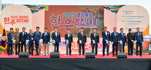 경북도, ‘2025 경북한우경진대회’ 성료… 의성 신종경 농가 그랜드챔피언