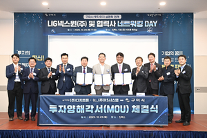 구미 방산앵커기업 LIG넥스원 효과···경기도 본사 방산기업 두 곳 구미 투자