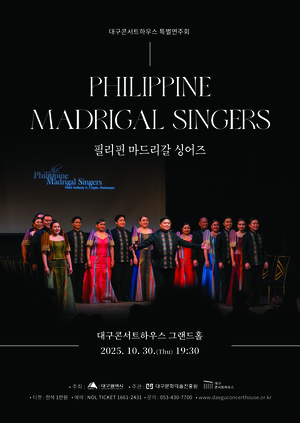 인간의 목소리로 완성한 오케스트라...‘아카펠라 전설’ 필리핀 마드리갈 싱어즈 대구 온다