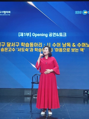 [동네뉴스-우리이웃] 시 수어 낭송가 서도숙씨