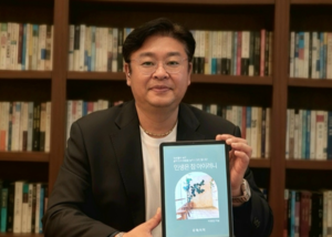 [동네뉴스] 전래동화로 풀어낸 오늘의 삶과 통찰, 박정민 작가의 전자책 ‘인생은 참 아이러니’ 출간