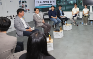 지역 신나게 하는 ‘생활인구’…청도군, 생활인구로 군민활력 채운다