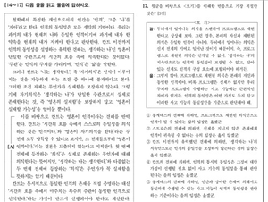 수능 국어 17번, 평가원·교수·챗GPT·재미나이·딥시크 ‘정답 모두 달라’