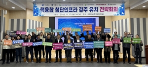 경북도 “핵융합 연구시설 최적지는 경주”…원전 50년 경험·연구 인프라 ‘승부수’